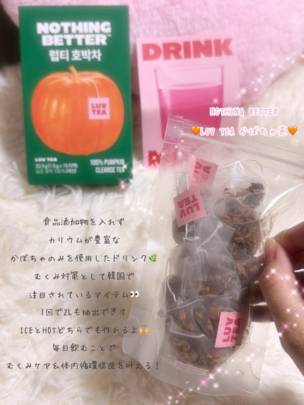 LUV TEA/Nothing Better /美容ドリンクを使ったクチコミ(2枚目)