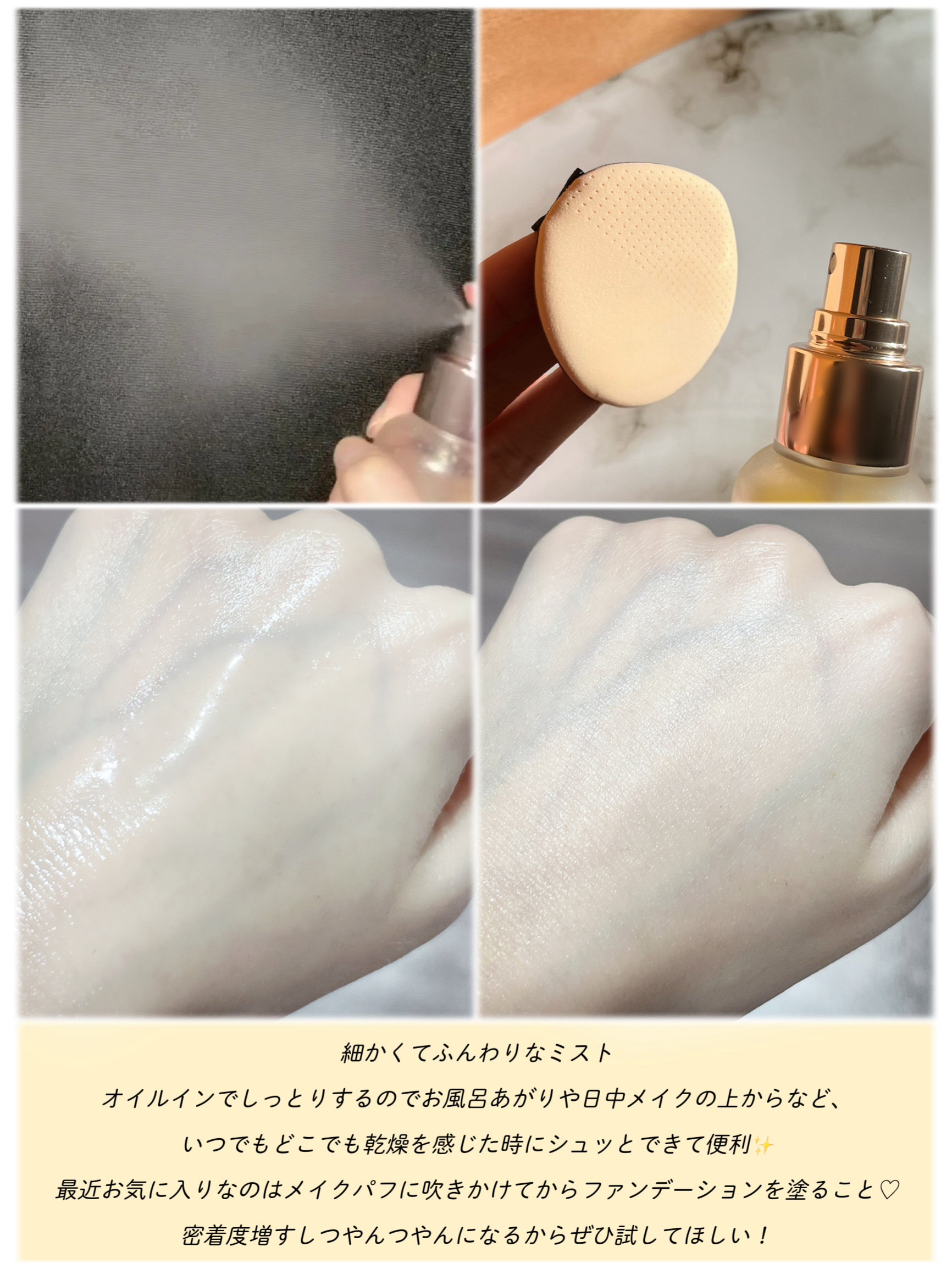 ダルバ ホワイトトリュフファーストスプレーセラム/ダルバ/ミスト状化粧水を使ったクチコミ（3枚目）