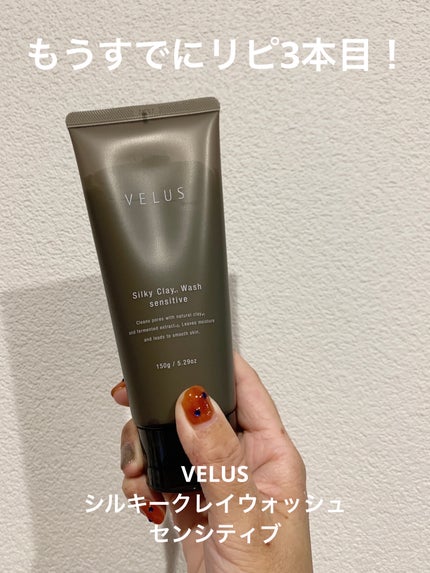 シルキークレイウォッシュセンシティブ/VELUS/その他洗顔料を使ったクチコミ(1枚目)