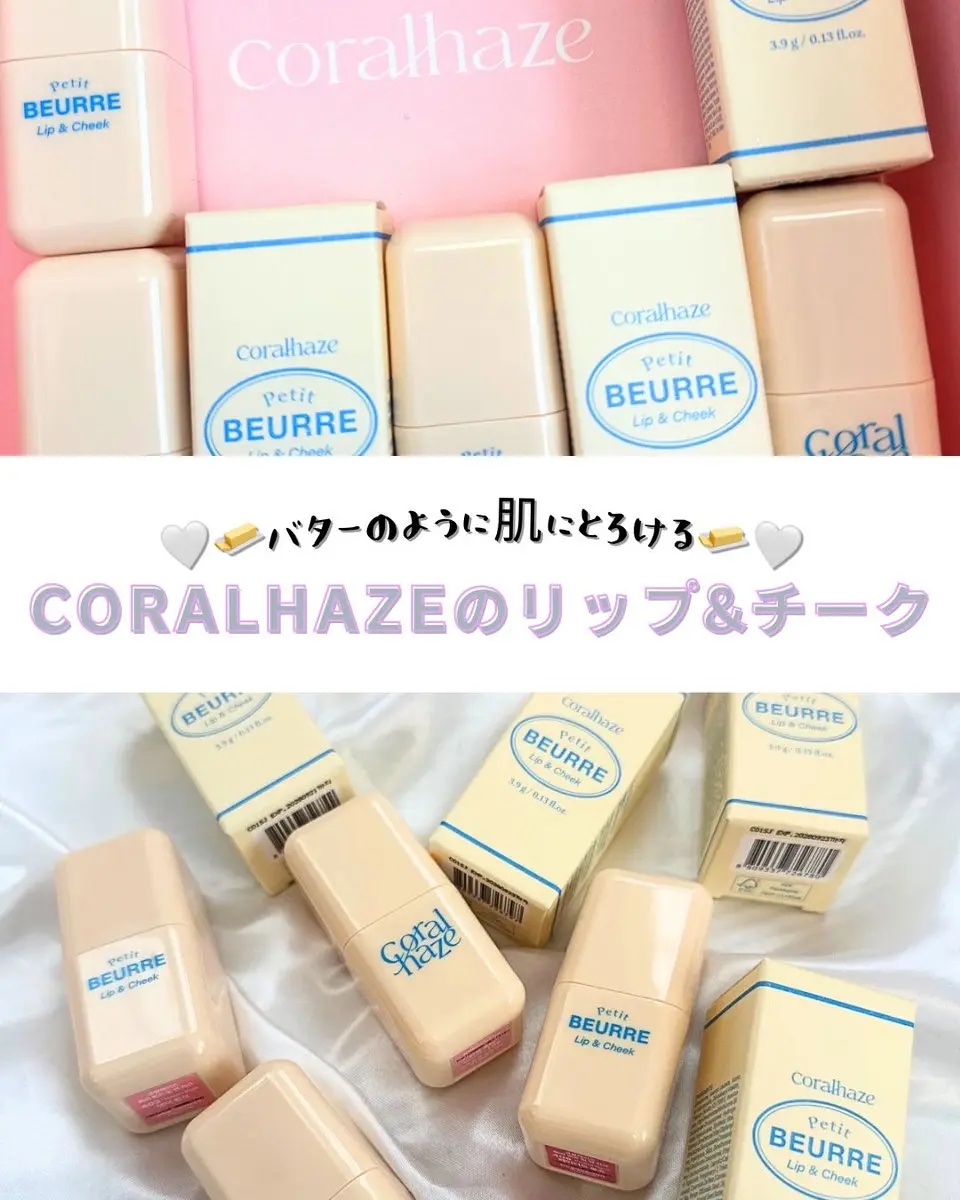 プチブール リップ＆チーク/Coralhaze/口紅を使ったクチコミ（1枚目）