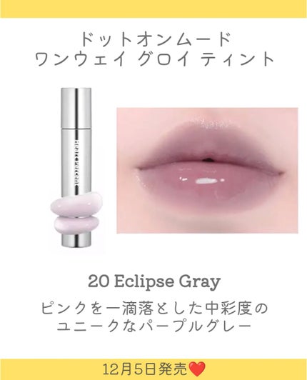 ドットオンムードワンウェイグロイティント/Heart Percent/リップティントを使ったクチコミ(5枚目)