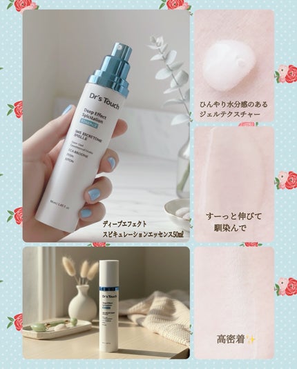 Deep Effect Spiculation Essence 50ã/Dr's Touch/çŸå®¹æ¶²ã䜿ã£ãã¯ãã³ãïŒ2æç®ïŒ