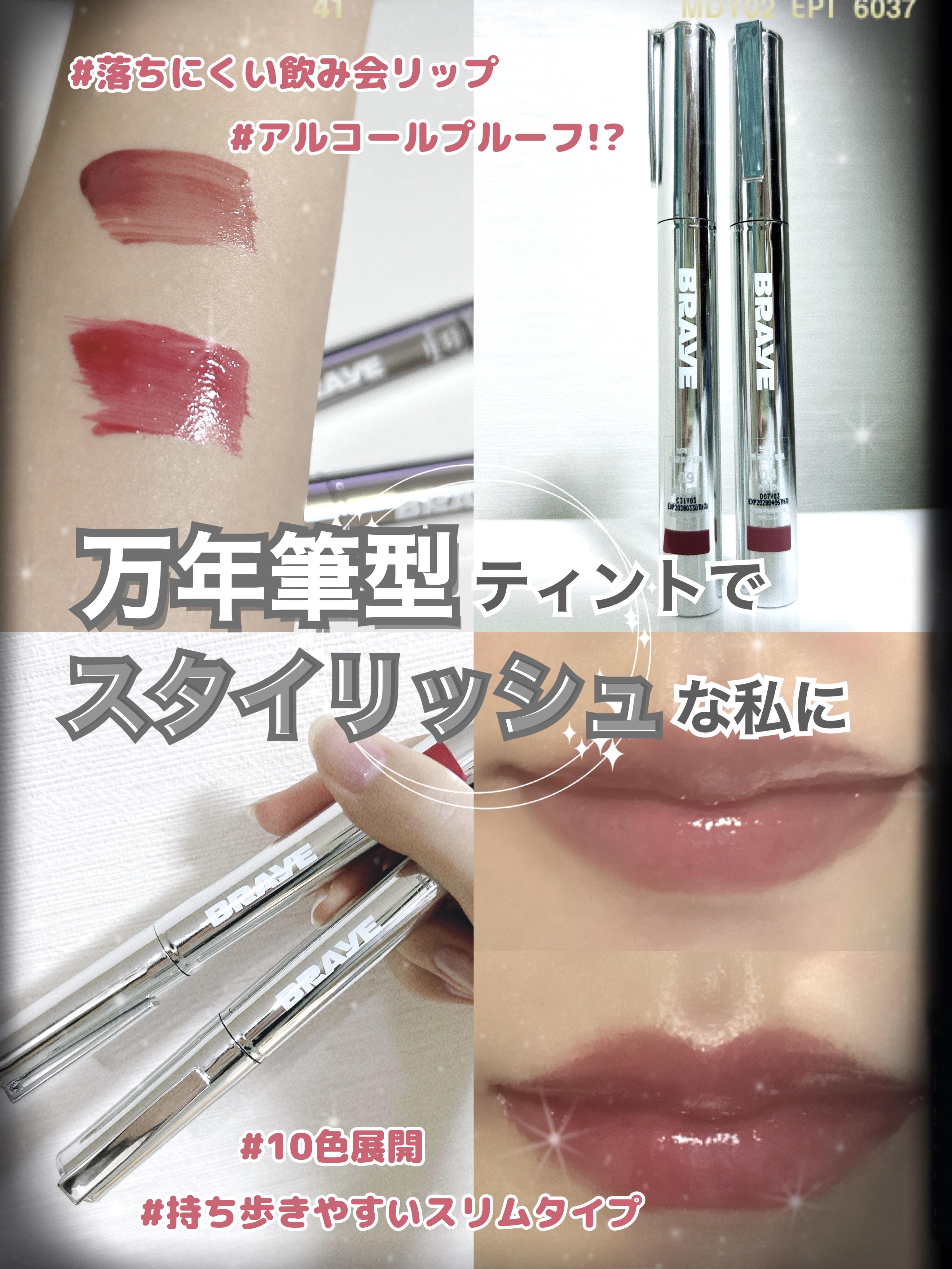 THIN GLOW TINT/BRAYE/口紅を使ったクチコミ（1枚目）