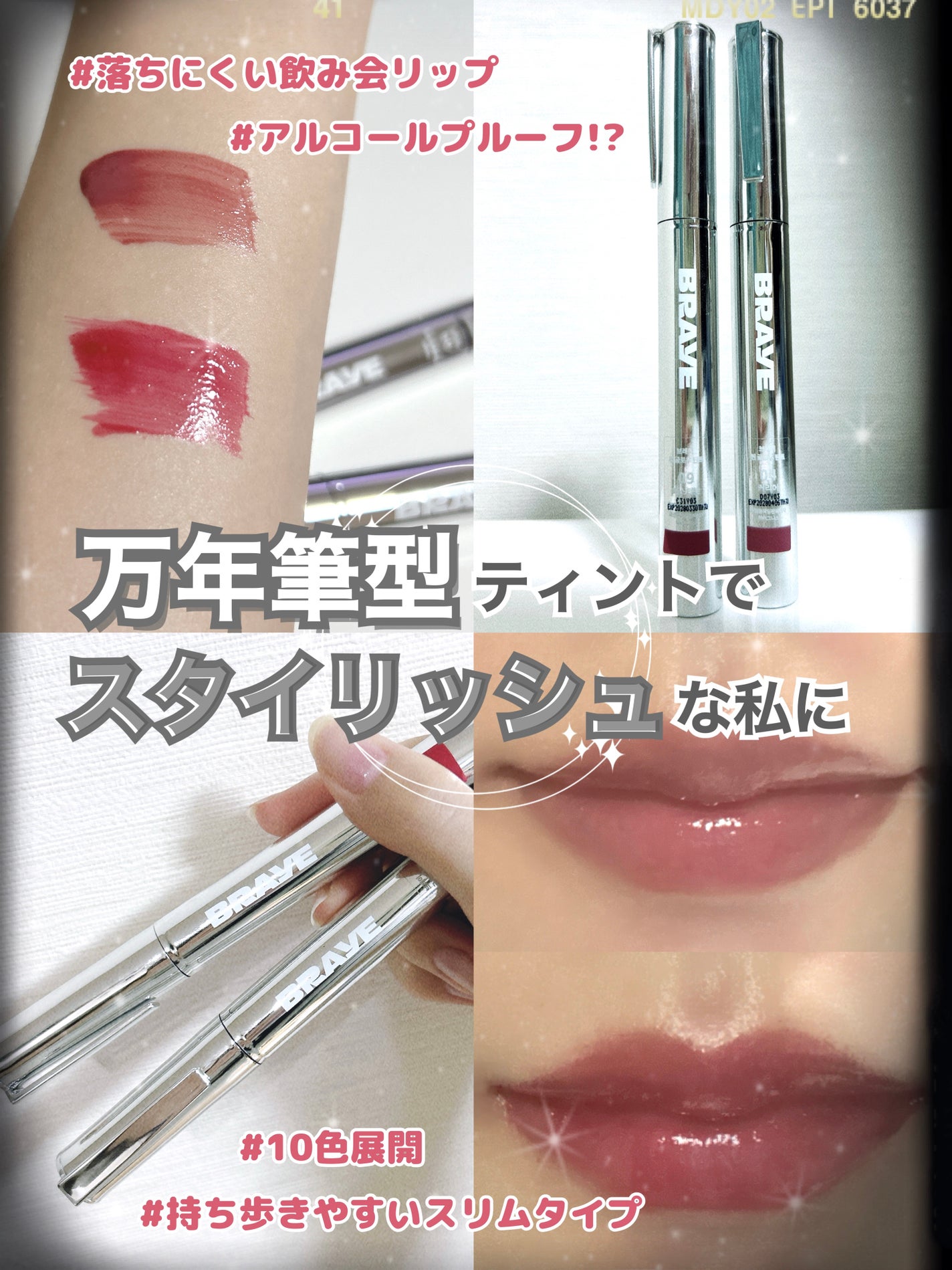 THIN GLOW TINT/BRAYE/口紅を使ったクチコミ(1枚目)