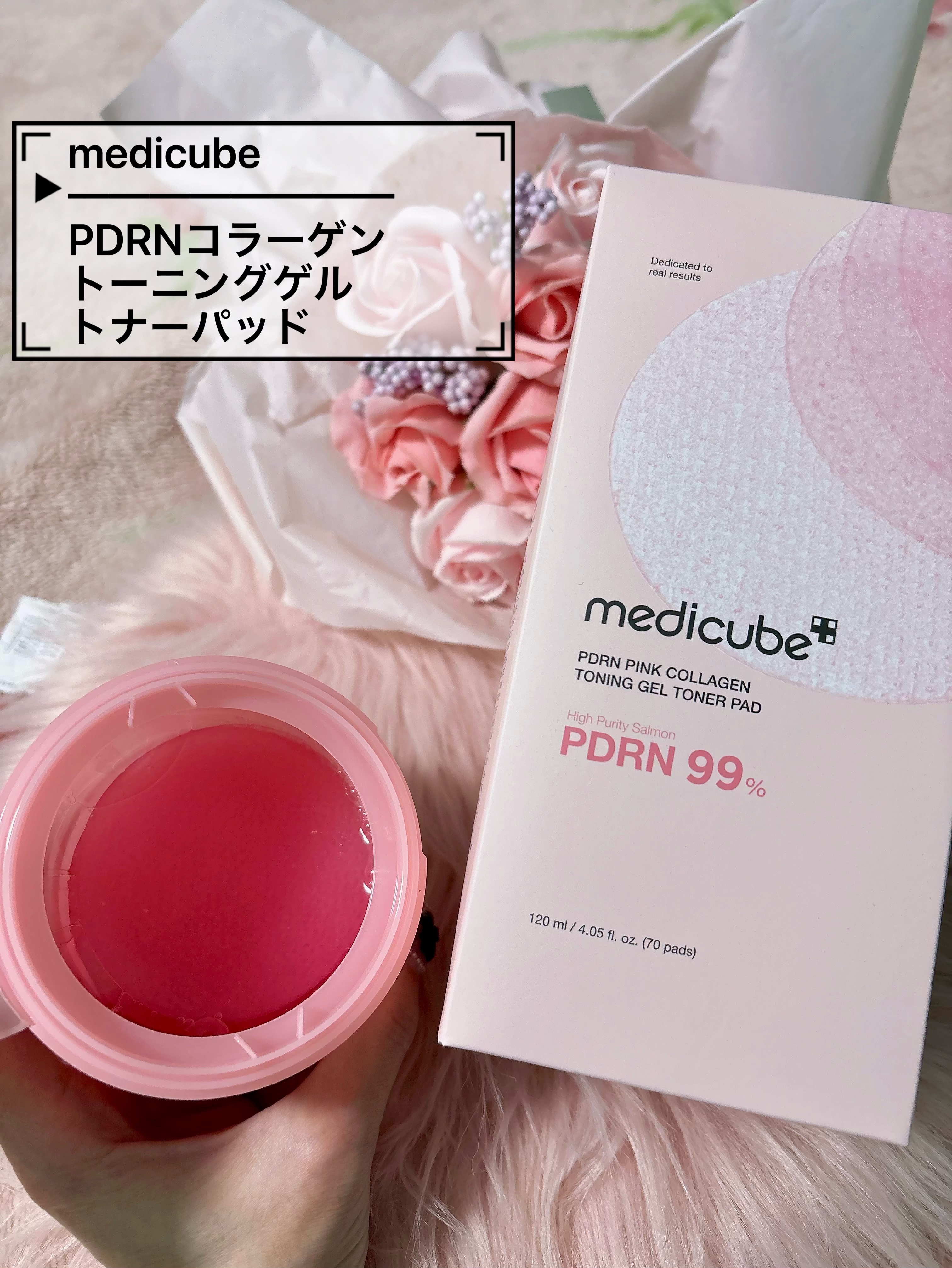 PDRNコラーゲントーニングゲルトナーパット 70枚/MEDICUBE/トナーパッドを使ったクチコミ（1枚目）