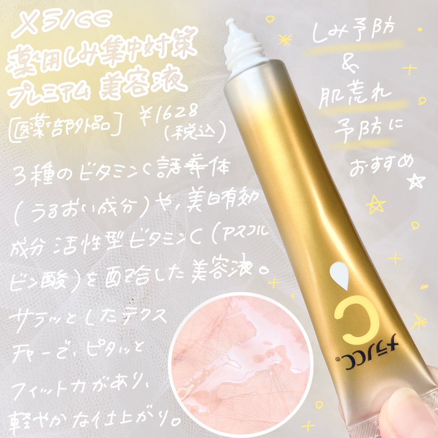 VC ホワイトピールゲル/SKIO/美容液を使ったクチコミ(2枚目)