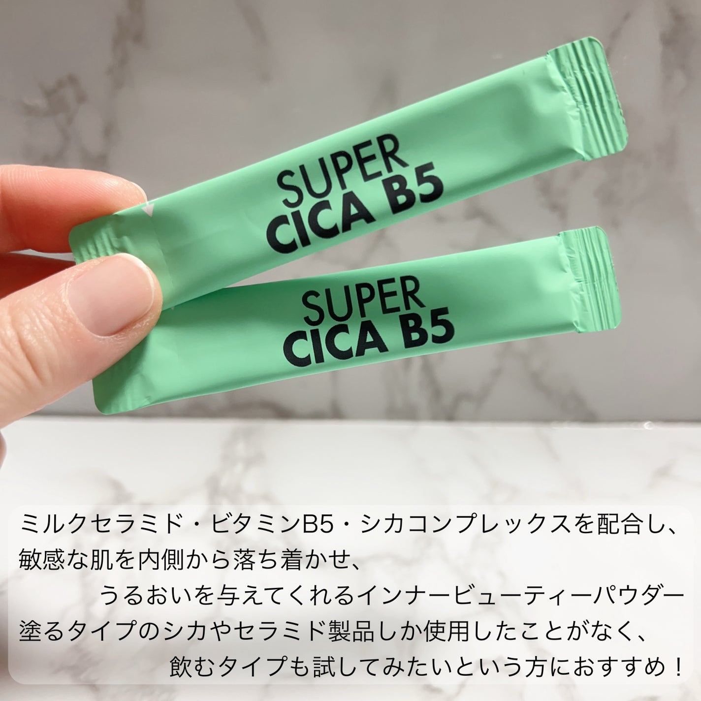 スーパーシカ B5/VITALBEAUTIE/美容サプリメントを使ったクチコミ(2枚目)