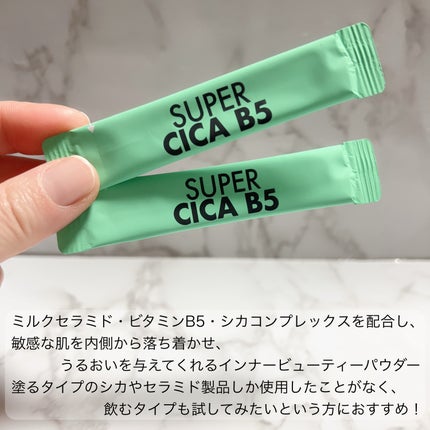 スーパーシカ B5/VITALBEAUTIE/美容サプリメントを使ったクチコミ(2枚目)