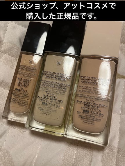 ディオールスキン フォーエヴァー グロウ ヴェール /Dior/化粧下地を使ったクチコミ(2枚目)