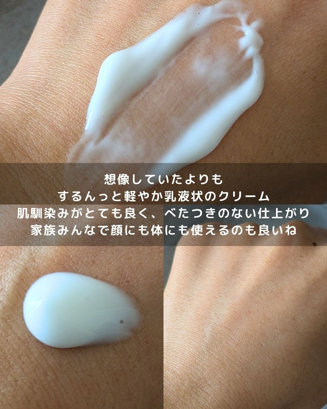 トリクセラ モイストスキンバリア クリーム/アベンヌ/ボディクリームを使ったクチコミ(2枚目)