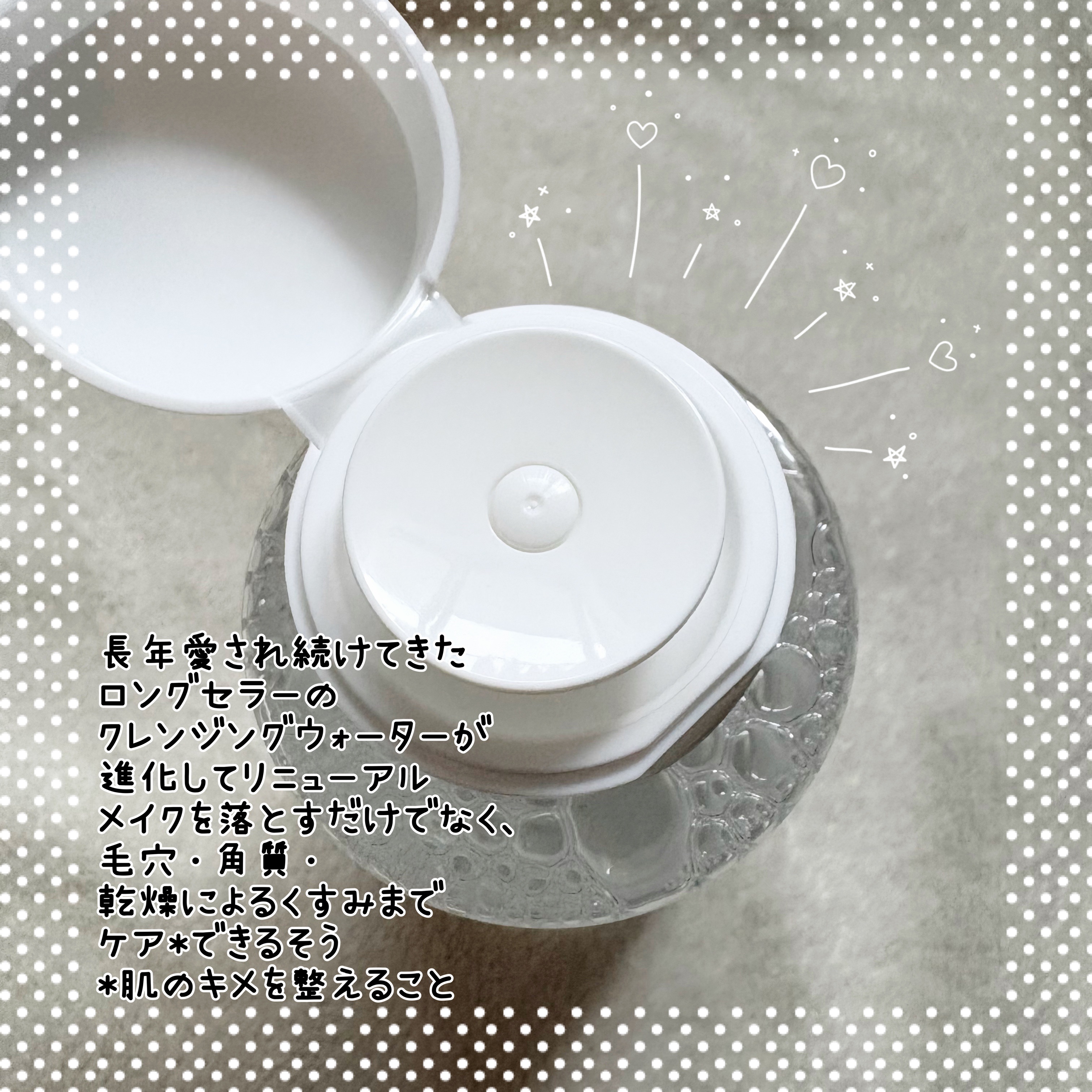 THE SPA クレンジングローション 専用ポンプ/Koh Gen Do/クレンジングウォーターを使ったクチコミ（2枚目）