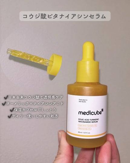 コウジ酸ビタナイアシンアミドセラム/MEDICUBE/美容液を使ったクチコミ(2枚目)