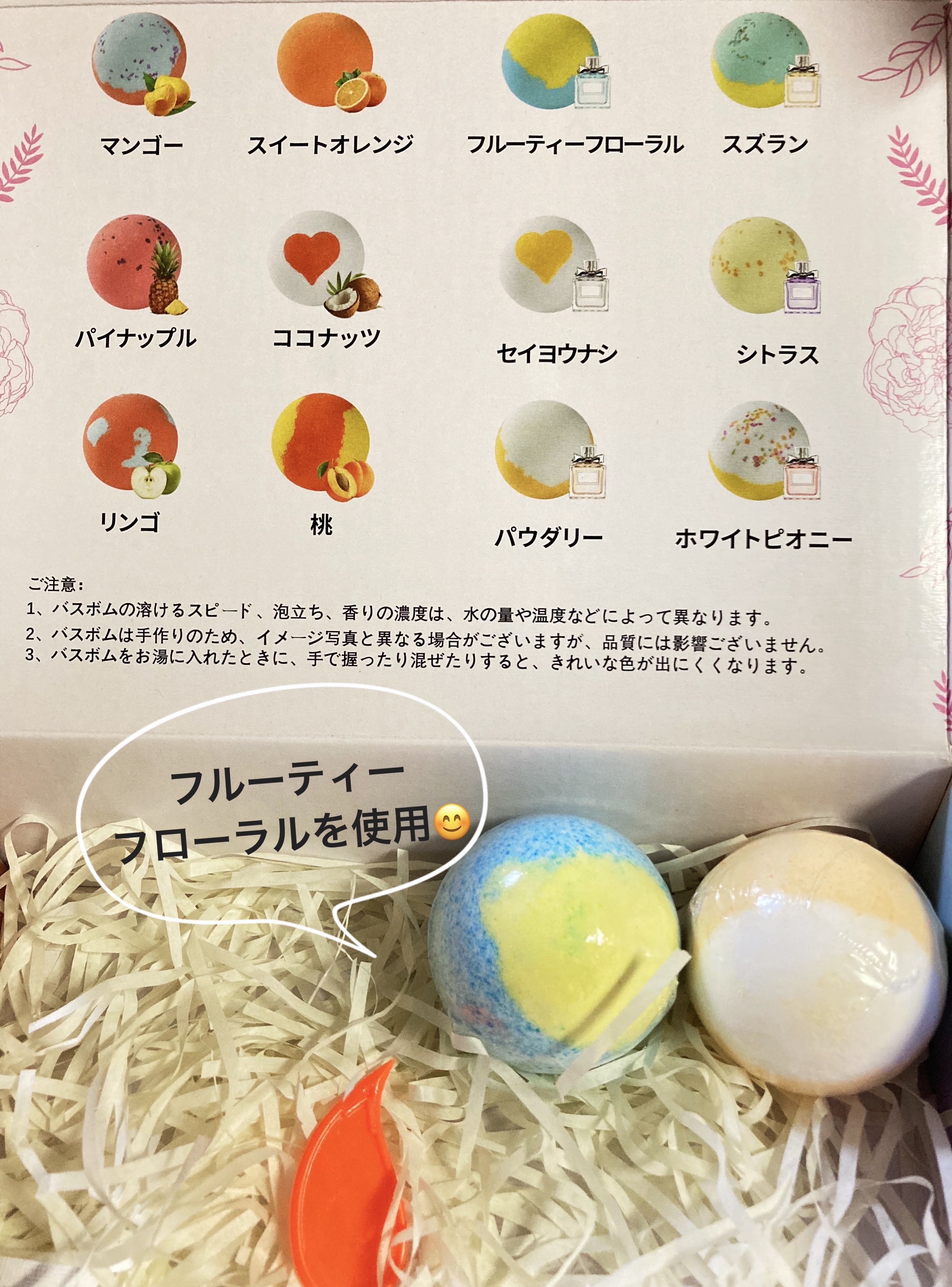 バスボム 12個ギフトセット/MIYI/炭酸系入浴剤を使ったクチコミ（1枚目）