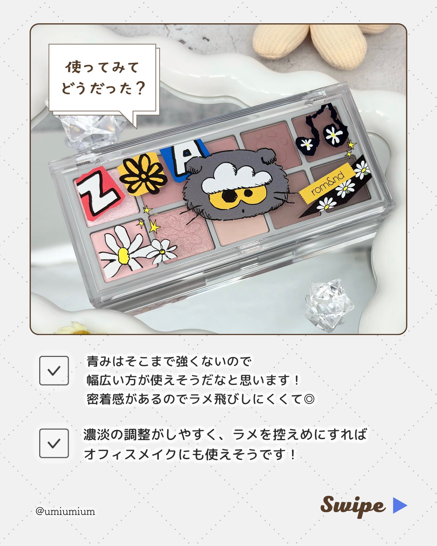 ベターザンパレット/rom&nd/アイシャドウパレットを使ったクチコミ(6枚目)