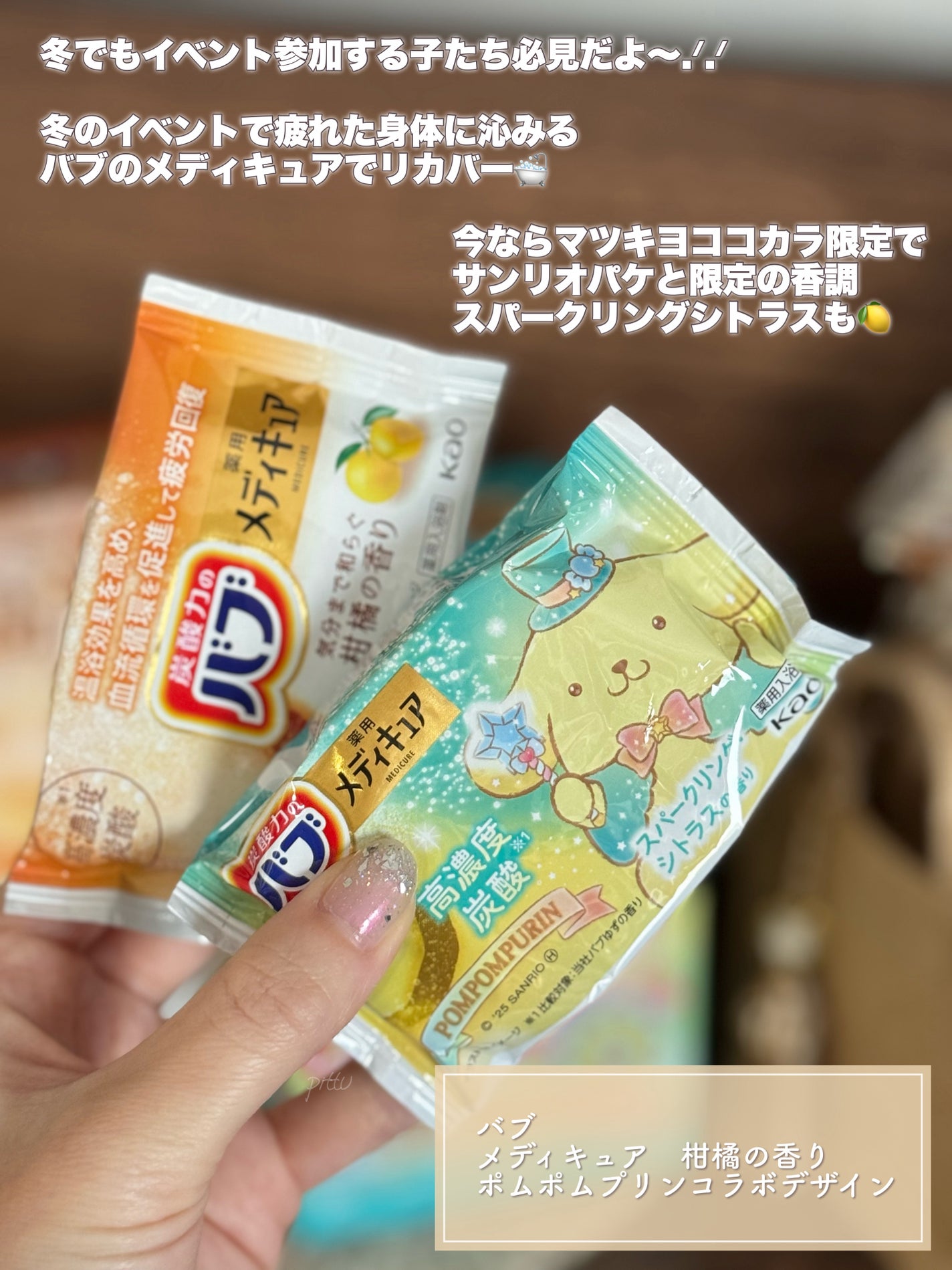 ã¡ãã£ãã¥ã¢ãææ©ã®éŠããå»è¬éšå€åã/ãã/çé
žç³»å
¥æµŽå€ã䜿ã£ãã¯ãã³ãïŒ2æç®ïŒ