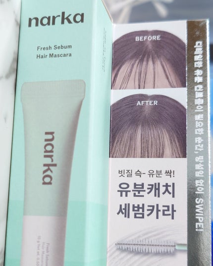 フレッシュセバムヘアマスカラ/narka/その他スタイリングを使ったクチコミ(3枚目)