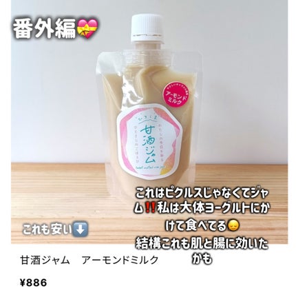 いなり。 on LIPS 「こんにちは🔰いなりです‼️今回はほんとに1ヶ月で効いた食べ物紹..」(6枚目)