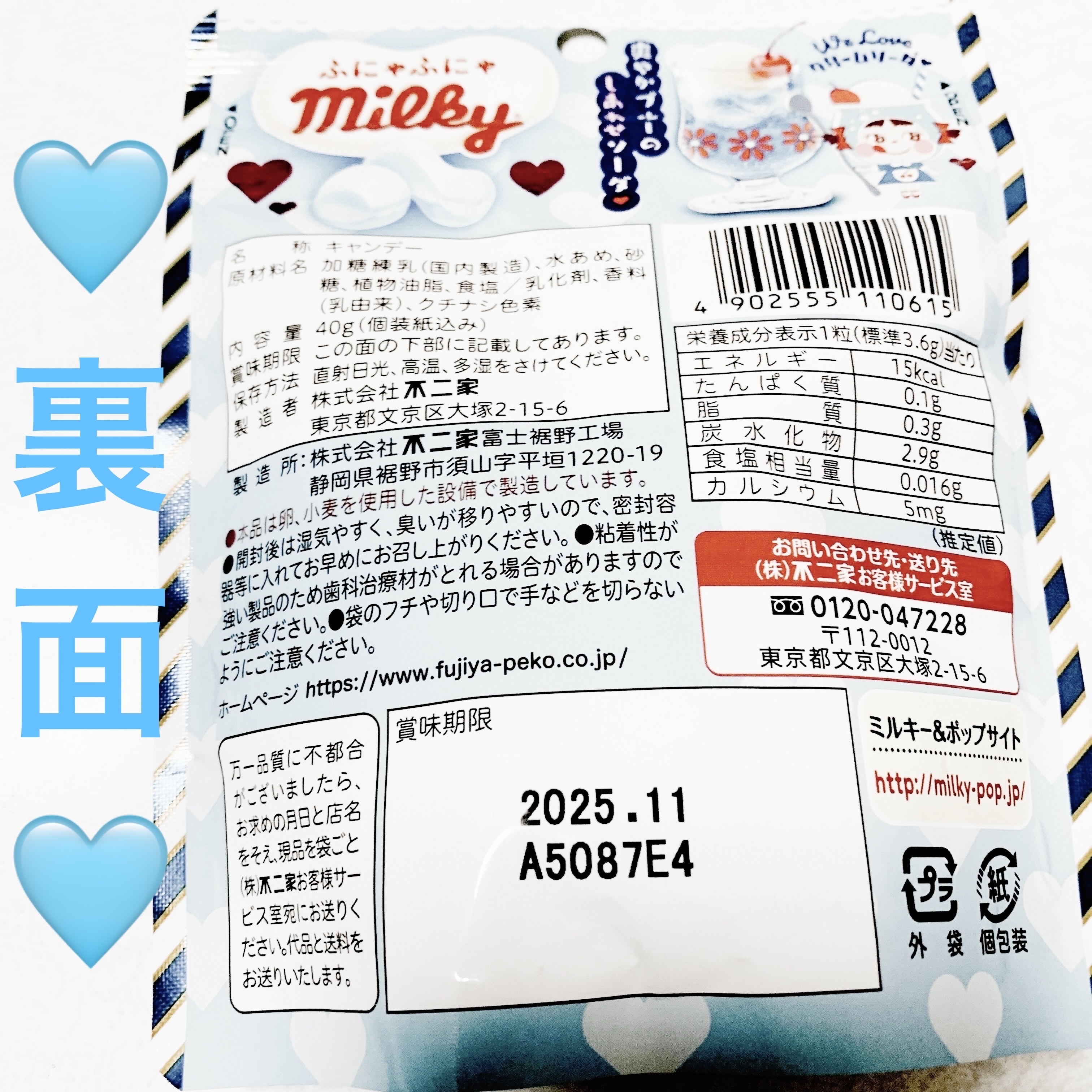 ふにゃふにゃミルキー/不二家/食品を使ったクチコミ（2枚目）