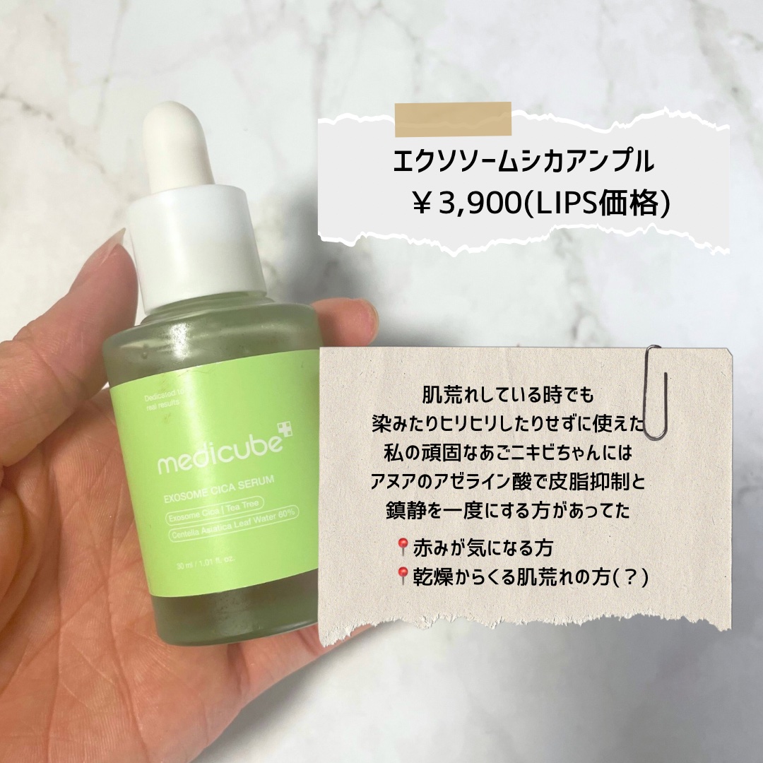 PDRNピンクアンプル PDRN 10,000ppm配合/MEDICUBE/美容液を使ったクチコミ（3枚目）