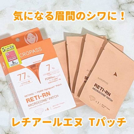 レチアールエヌ Tパッチ/ACROPASS/シートマスク・パックを使ったクチコミ(1枚目)