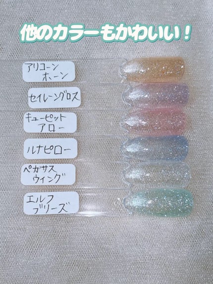 パル カラージェル/キャンドゥ/ジェルネイルを使ったクチコミ(8枚目)