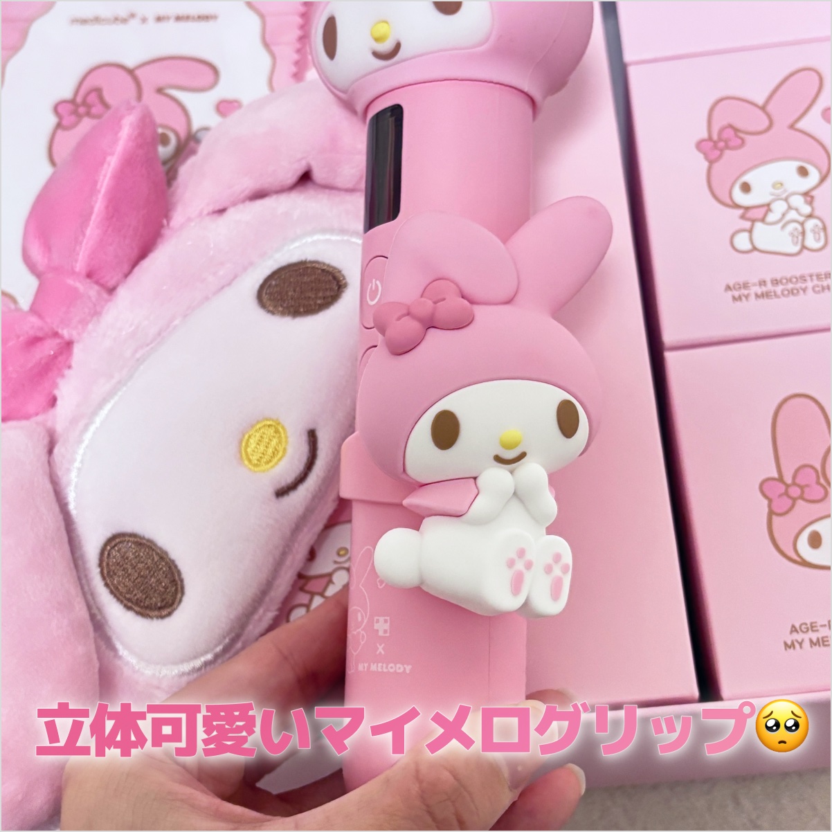 限定美顔器・マッサージ】AGE-R ブースタープロ｜MEDICUBEの口コミ