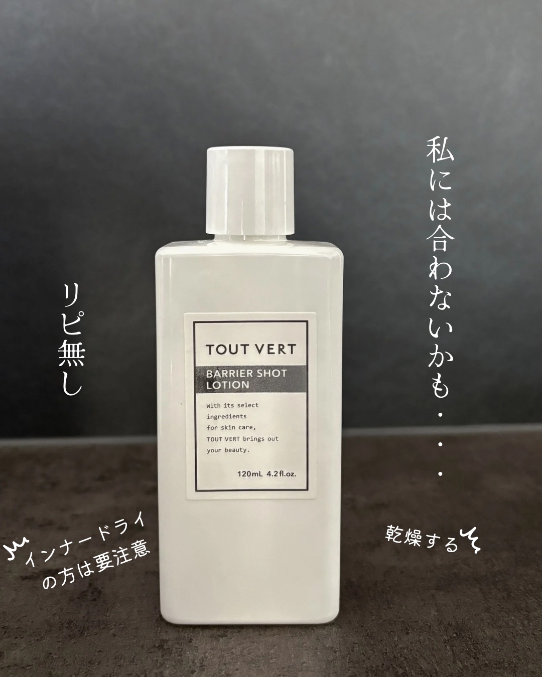 エッセンスローション/TOUT VERT/化粧水を使ったクチコミ（1枚目）