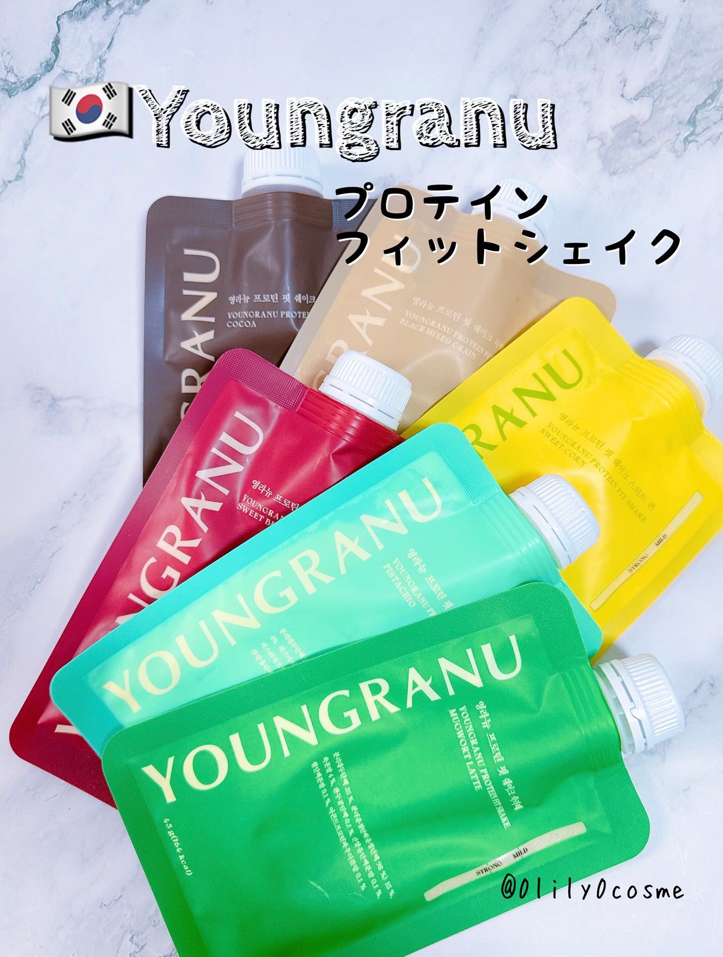 .
こんばんは
スキンケア・コスメライターの鈴蘭です❤️

今回ご紹介するのは
≪プロテイン≫

気分によって選べる
美味しくダイエット習慣💪

======================

@youngranu_official_jp