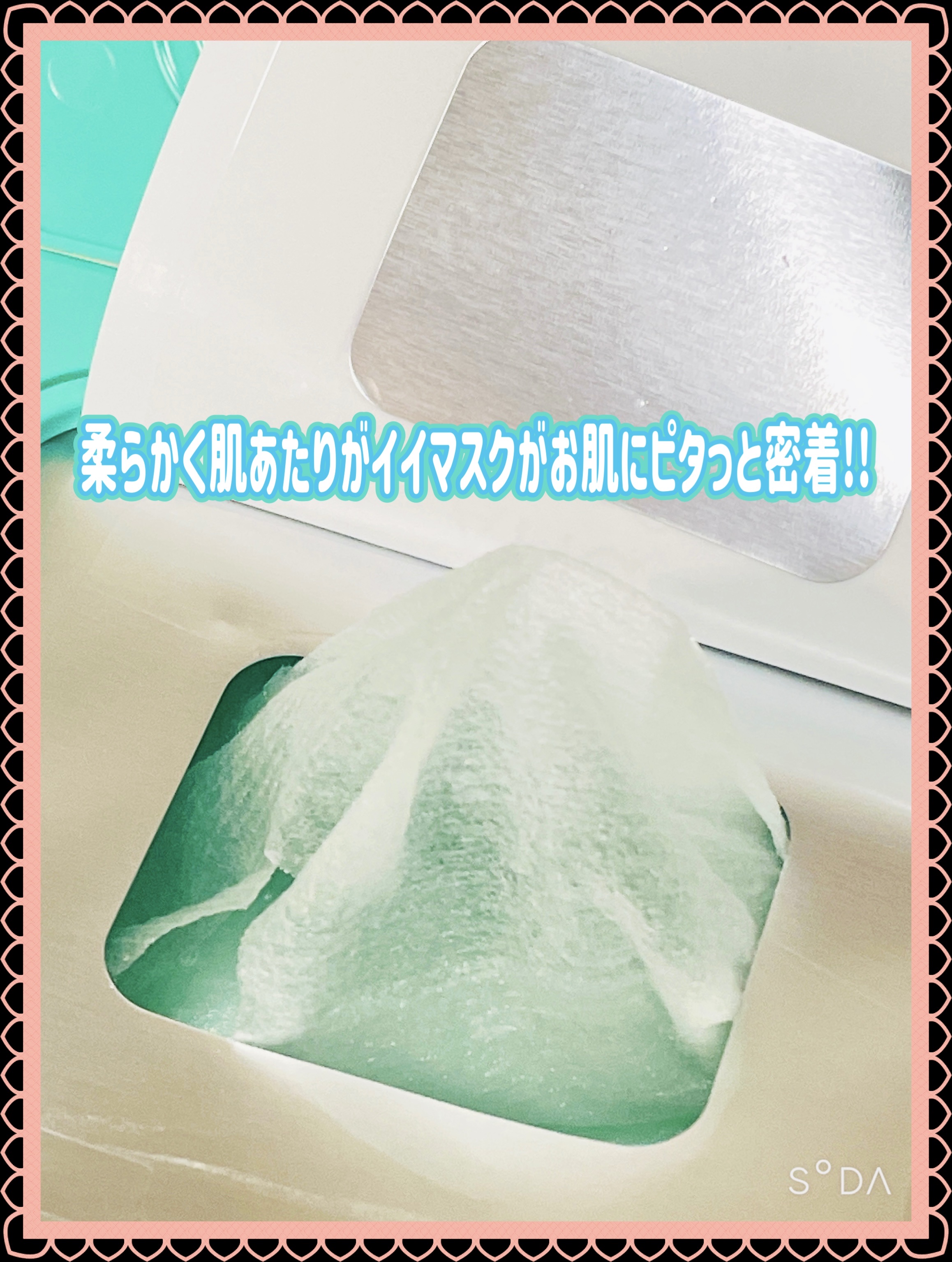 PDRNヒアルロン酸セラムデイリーマスクパック/Anua/シートマスク・パックを使ったクチコミ（2枚目）