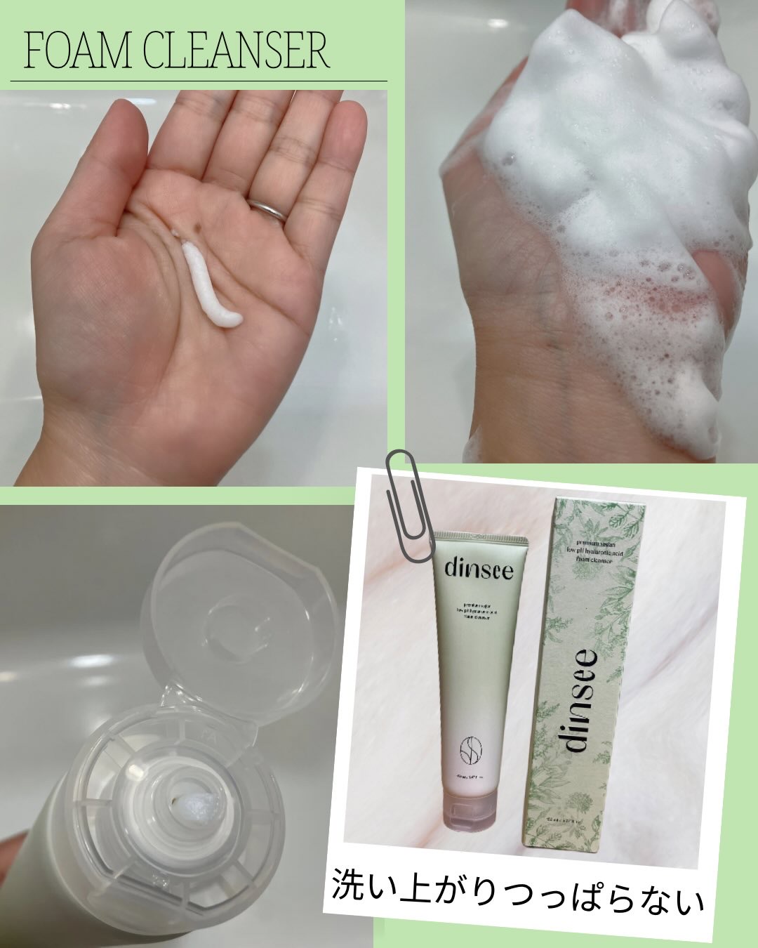 プレミ アムビーガン 弱酸性ヒアルロン酸フォームクレンザー/dinsee/クレンジングクリームを使ったクチコミ（3枚目）