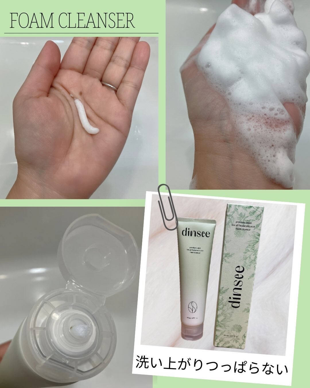 プレミ アムビーガン 弱酸性ヒアルロン酸フォームクレンザー/dinsee/クレンジングクリームを使ったクチコミ(3枚目)