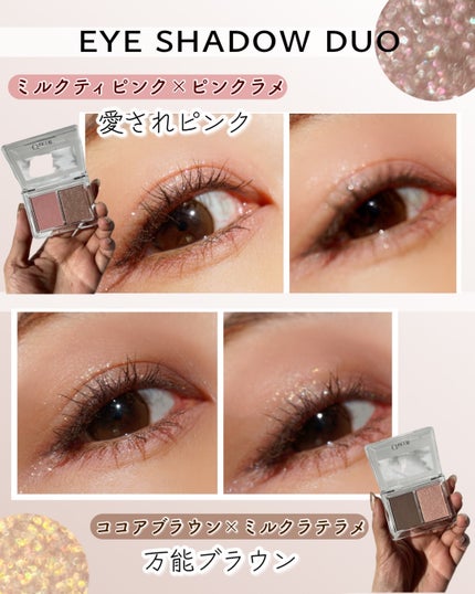 アイシャドウDUO/チャコット・コスメティクス/アイシャドウパレットを使ったクチコミ(5枚目)