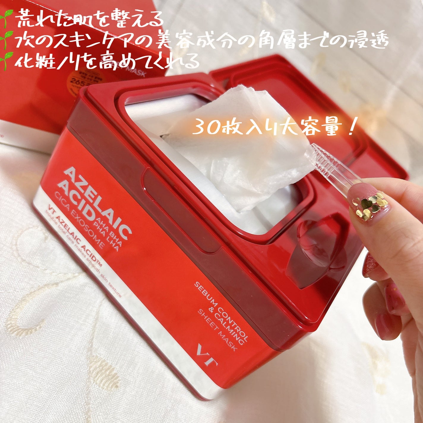 AZケア マスク/VT/シートマスク・パックを使ったクチコミ(2枚目)