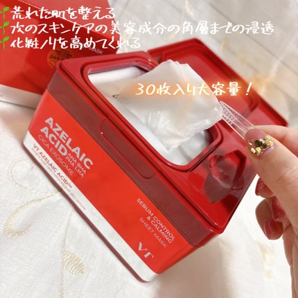 AZケア マスク/VT/シートマスク・パックを使ったクチコミ(2枚目)