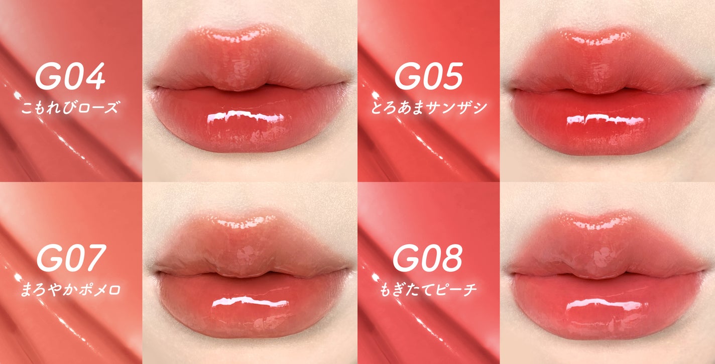 ミニちゅるティントリップ