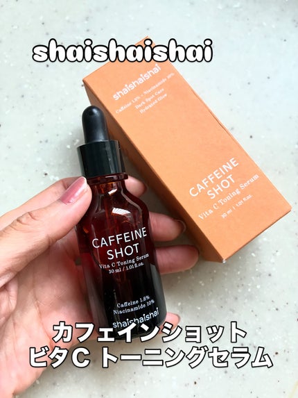 カフェインショット ビタC トーニングセラム/shaishaishai/美容液を使ったクチコミ(1枚目)