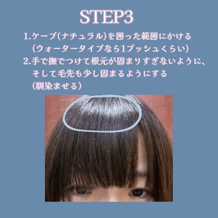 ケープ キープウォーター ナチュラル <無香料>/ケープ/ヘアスプレーを使ったクチコミ(5枚目)