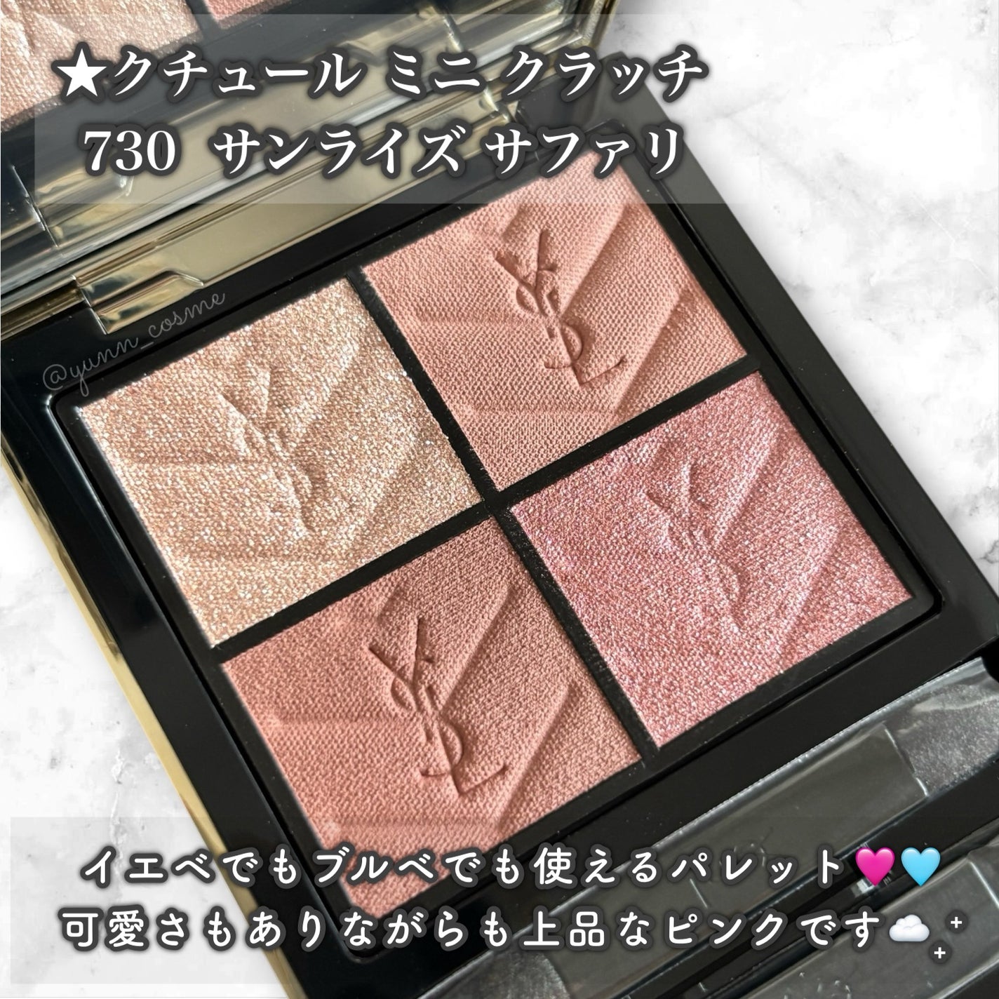 クチュール ミニ クラッチ/YVES SAINT LAURENT BEAUTE/アイシャドウパレットを使ったクチコミ(3枚目)