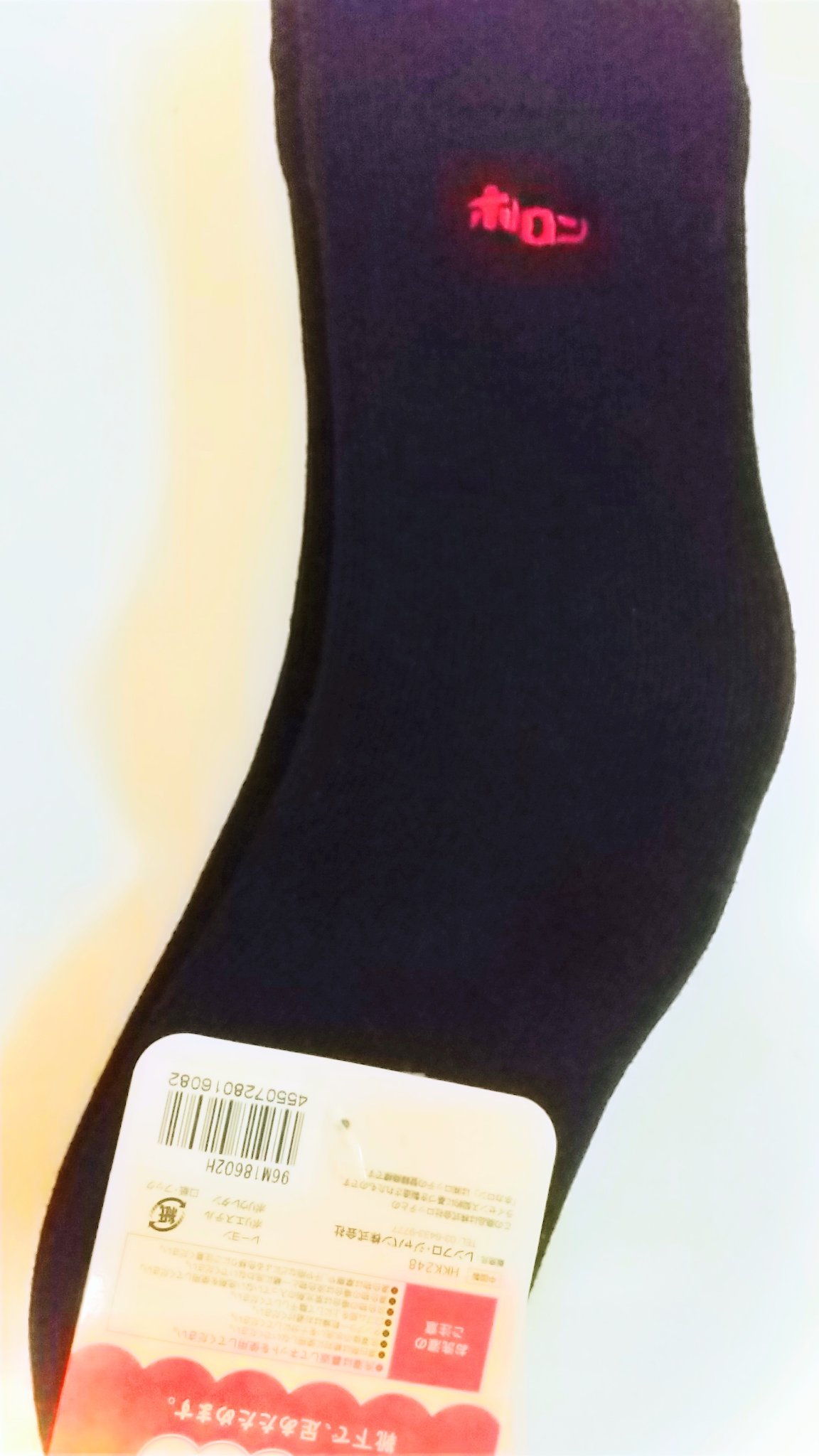 Renfro Japan ホカロンソックス

ドラストでホカロンの靴下🧦を購入♪
黒字に赤の「ホカロン」のロゴがレトロかわいくて目を引きます。

履いてみると、毛足の長い裏起毛が気持ちよくてうっとり😌♨️
履いた瞬間即温かくなる！という