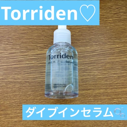 ダイブイン セラム/Torriden/美容液を使ったクチコミ(1枚目)