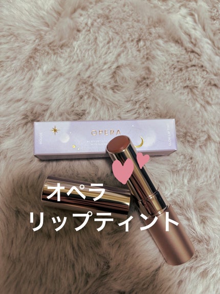 オペラ グロウリップティント/OPERA/リップティントを使ったクチコミ(1枚目)