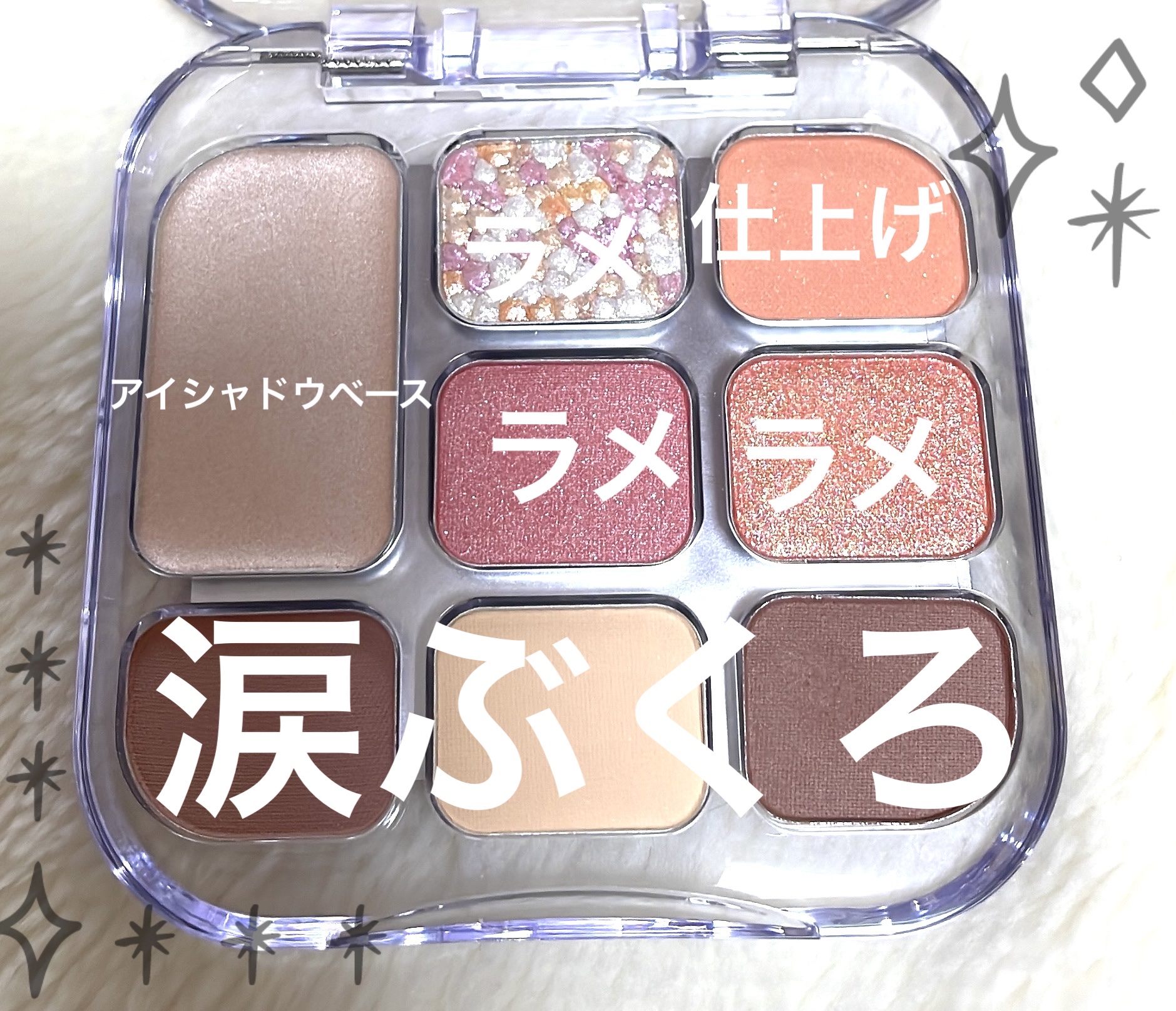 イロミッケ 8色アイシャドウパレット/iromikke/アイシャドウパレットを使ったクチコミ（2枚目）