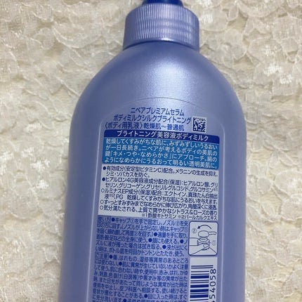 【医薬部外品】ニベア ルーセントビューティ シルクブライトニング ブライトニング美容液ボディミルク/ニベア/ボディミルクを使ったクチコミ(5枚目)