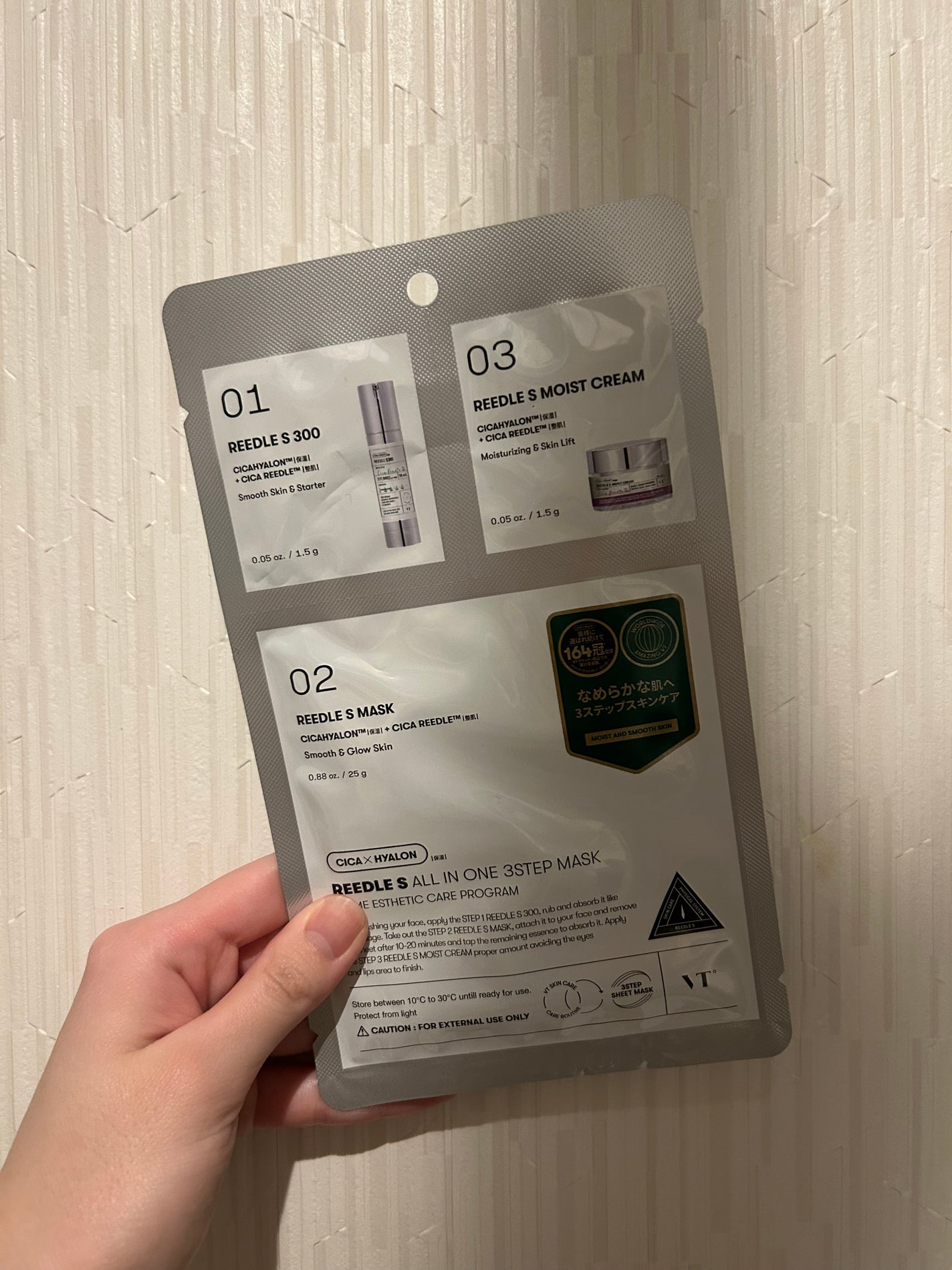 リードルショットオールインワン3ステップマスク/VT/シートマスク・パックを使ったクチコミ(1枚目)