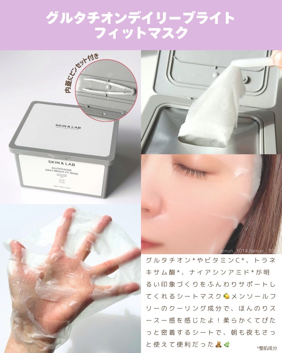 グルタチオンラディアンスクリーム/SKIN&LAB/フェイスクリームを使ったクチコミ(2枚目)