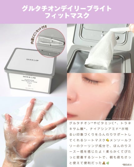 グルタチオンラディアンスクリーム/SKIN&LAB/フェイスクリームを使ったクチコミ(2枚目)