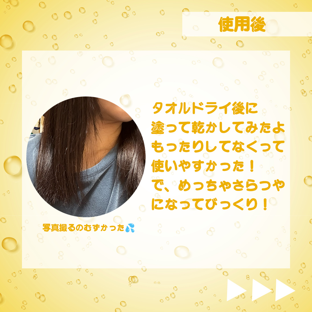 ヘアーオイル【トリートメント】 KAKAO FRIENDS限定デザイン(8粒)/ellips/ヘアオイルを使ったクチコミ（3枚目）