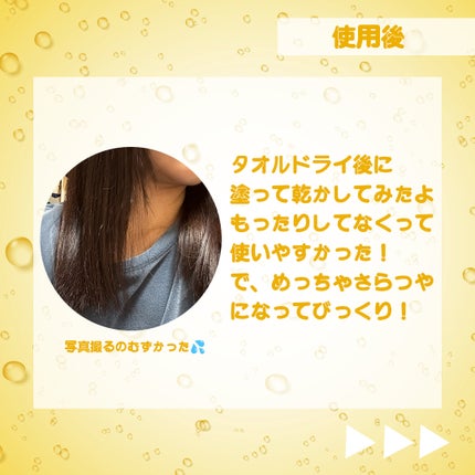 ヘアーオイル【トリートメント】/ellips/ヘアオイルを使ったクチコミ(3枚目)