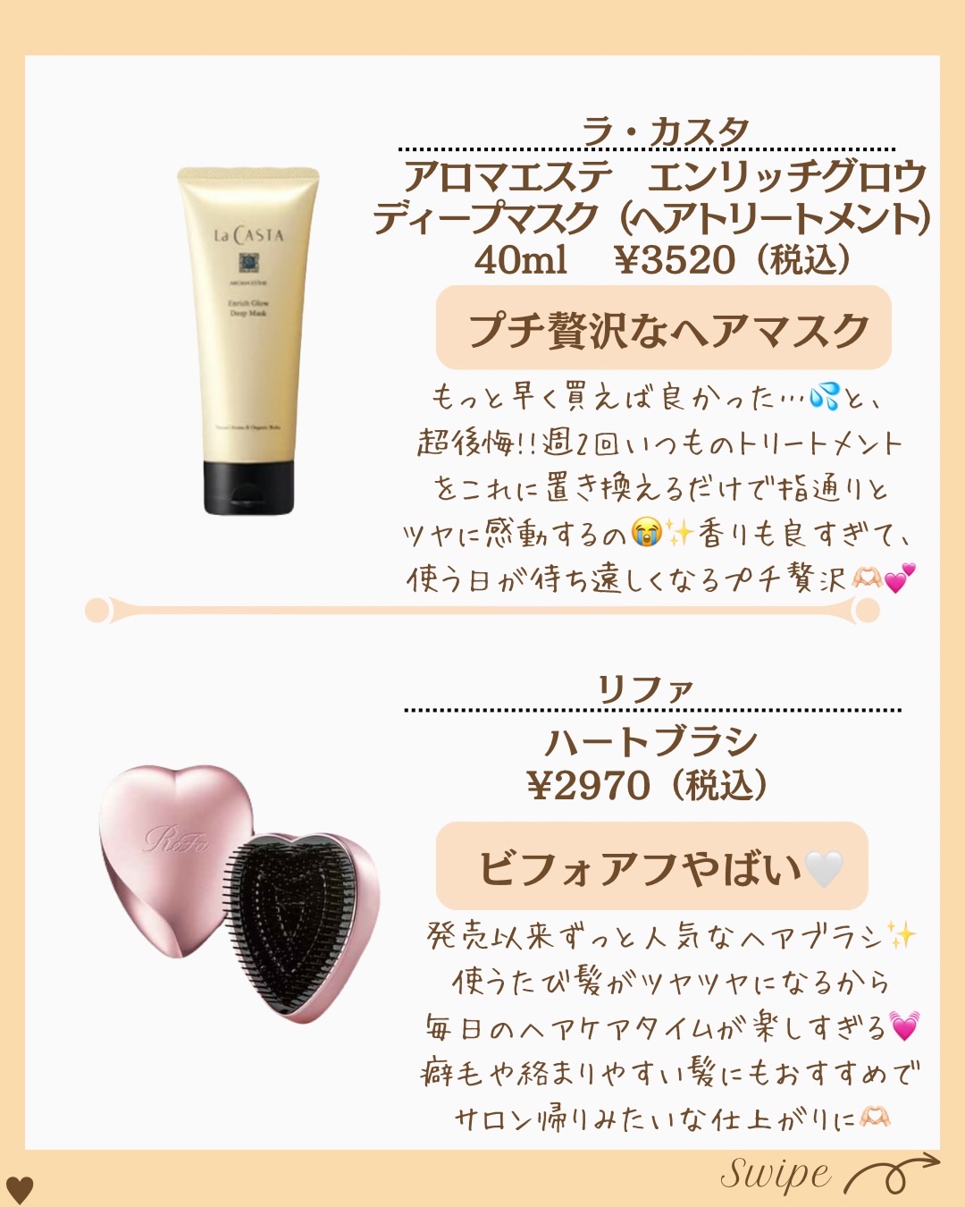 を使ったクチコミ（3枚目）