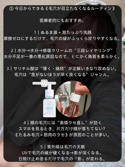 アネトス バランシング トリートメントクリーム/Anetos/フェイスクリームを使ったクチコミ(6枚目)